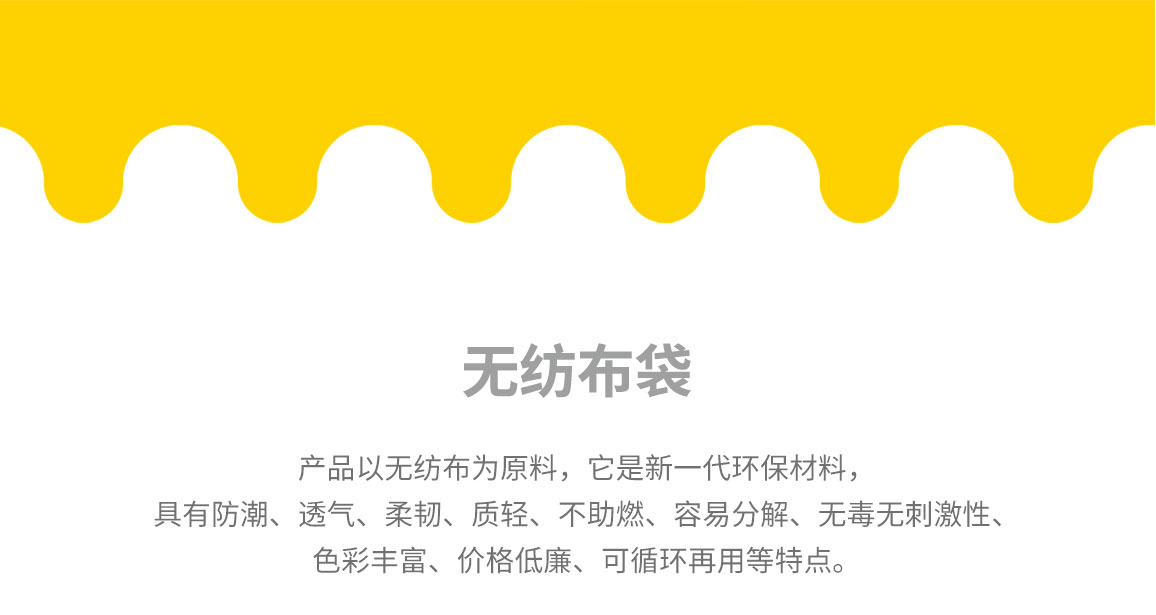 张家界市无纺布袋常用类型
