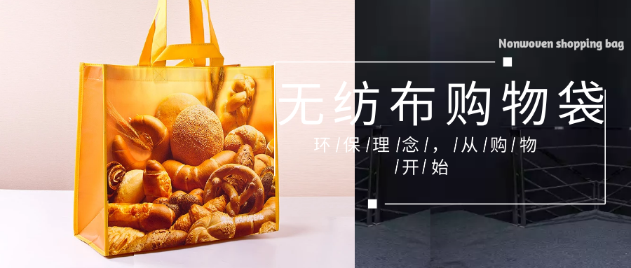 张家界市为什么选择联诚无纺布购物袋？