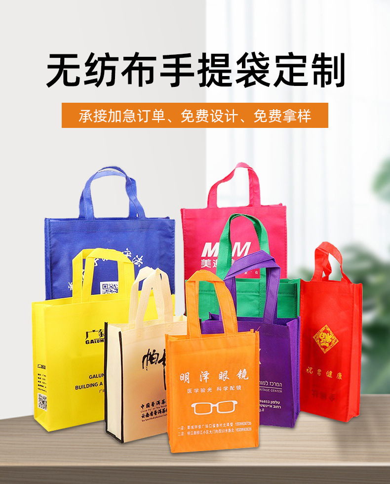 张家界市无纺布购物袋无纺布手提袋定制
