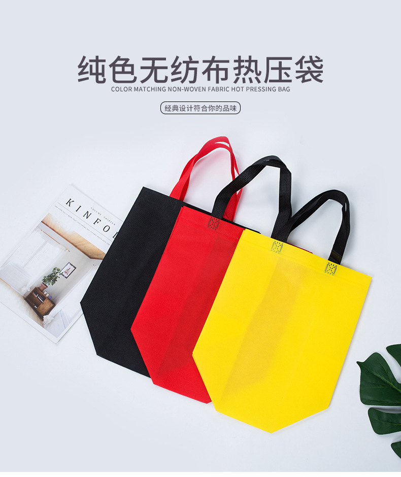 张家界市热压无纺布袋纯色立体袋